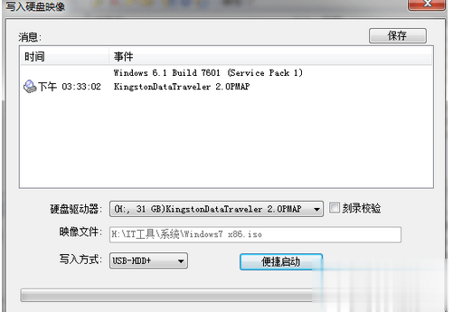 安装Win7系统提示“此文件版本与正在运行Windows不兼容”的解决措施(5)