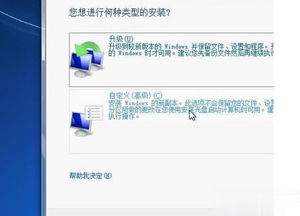 安装Win7系统提示“此文件版本与正在运行Windows不兼容”的解决措施(7)