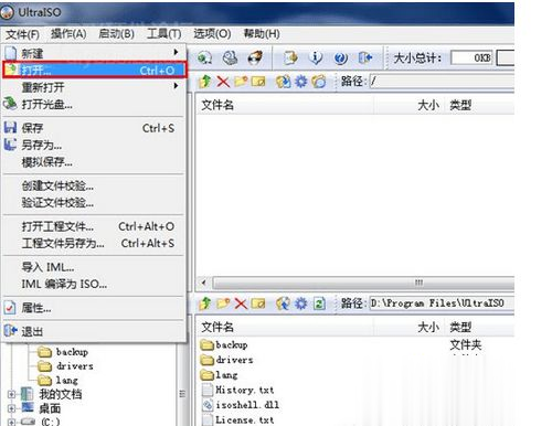 安装Win7系统提示“此文件版本与正在运行Windows不兼容”的解决措施