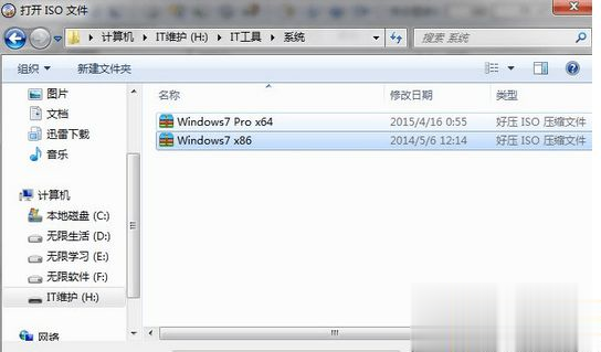 安装Win7系统提示“此文件版本与正在运行Windows不兼容”的解决措施(1)