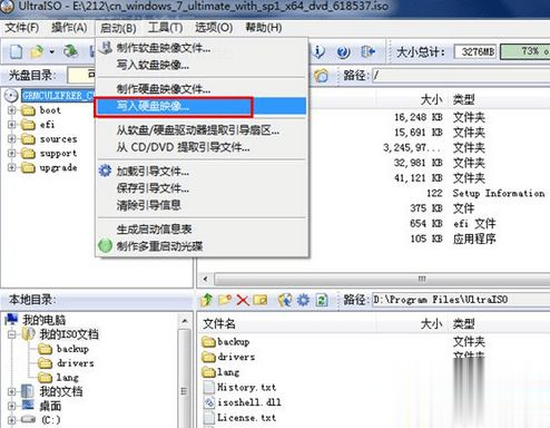 安装Win7系统提示“此文件版本与正在运行Windows不兼容”的解决措施(2)