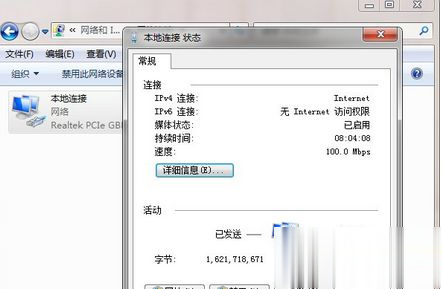 win7的网络连接在哪里 win7系统开启网络连接的多种方法(1)