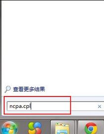 win7的网络连接在哪里 win7系统开启网络连接的多种方法(2)