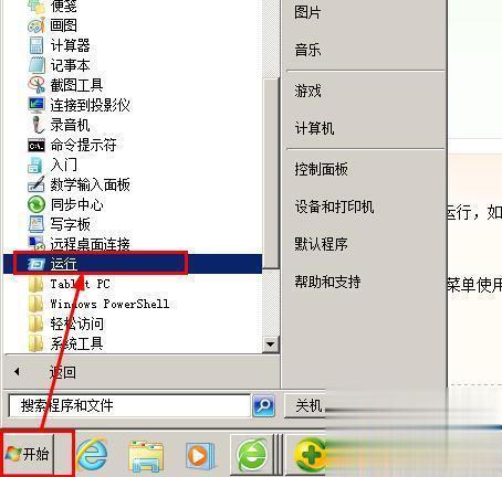 win7通过高级设置提高电脑性能的方法(6)