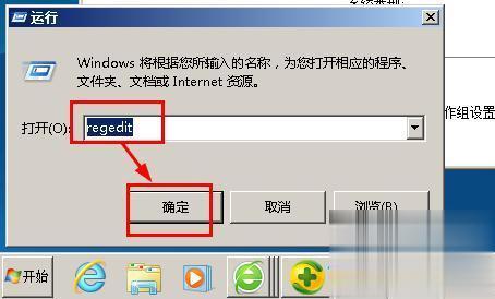 win7通过高级设置提高电脑性能的方法(7)