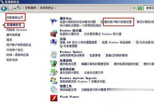 win7通过高级设置提高电脑性能的方法(11)