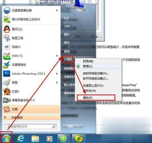 win7通过高级设置提高电脑性能的方法