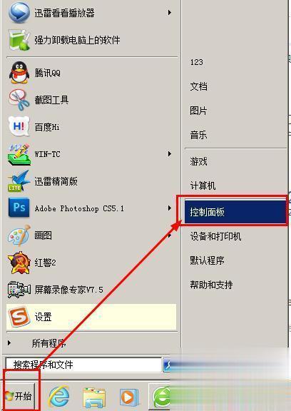 win7通过高级设置提高电脑性能的方法(10)