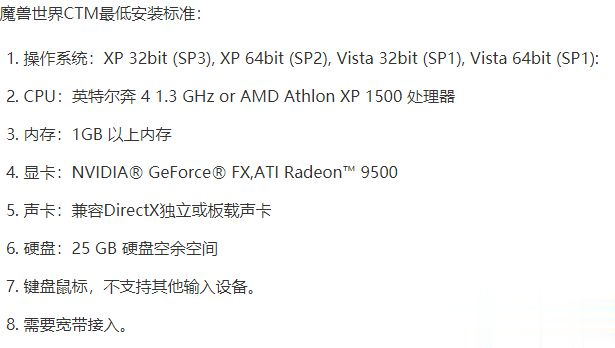 升级win10系统后魔兽世界无法启动3d加速怎么解决