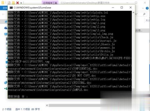 win10系统tmp文件删不掉怎么办 win10系统删除tmp文件的方法(10)