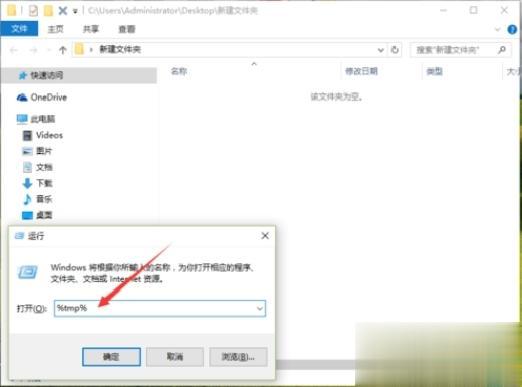 win10系统tmp文件删不掉怎么办 win10系统删除tmp文件的方法(1)