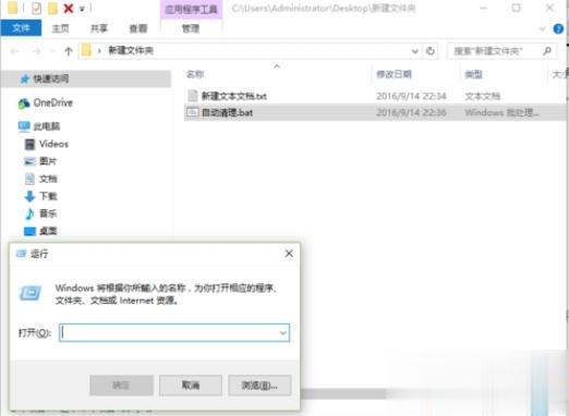 win10系统tmp文件删不掉怎么办 win10系统删除tmp文件的方法(11)
