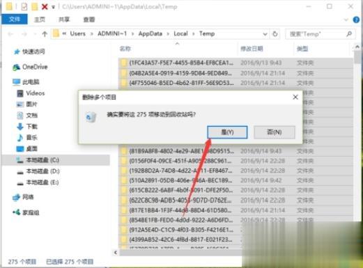 win10系统tmp文件删不掉怎么办 win10系统删除tmp文件的方法(4)