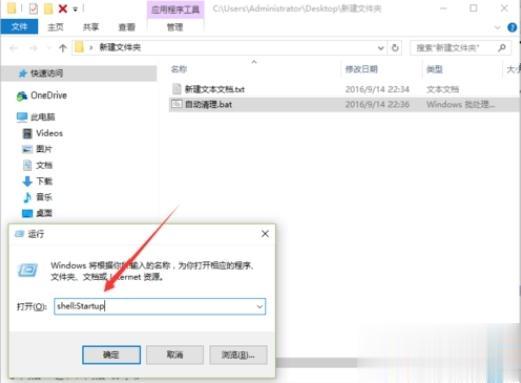 win10系统tmp文件删不掉怎么办 win10系统删除tmp文件的方法(12)