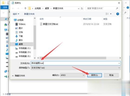 win10系统tmp文件删不掉怎么办 win10系统删除tmp文件的方法(8)