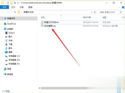 win10系统tmp文件删不掉怎么办 win10系统删除tmp文件的方法(9)