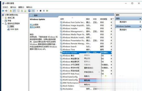 让win10系统不进行自动更新的方法(8)