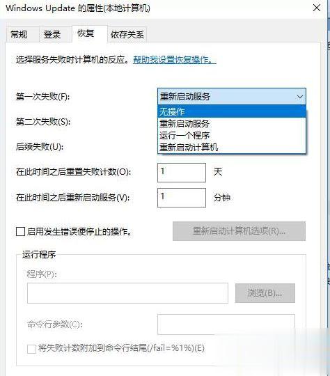 让win10系统不进行自动更新的方法(10)