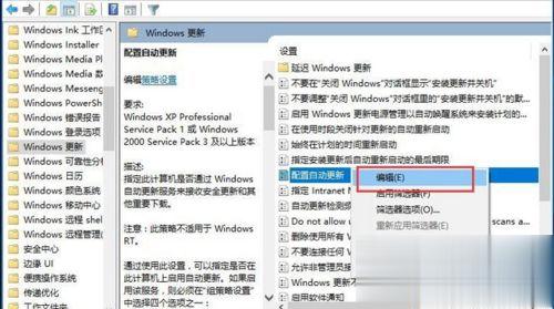 让win10系统不进行自动更新的方法(3)