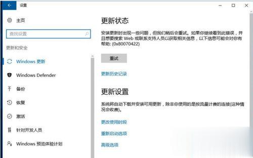 让win10系统不进行自动更新的方法(11)