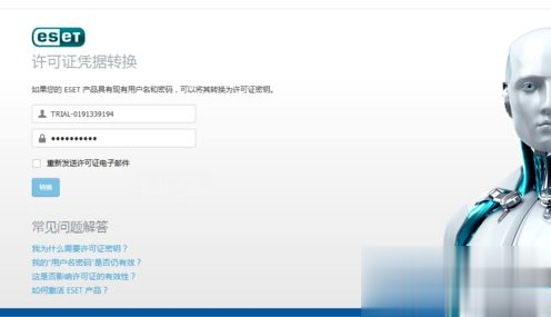 eset nod32 2017最新激活码 ESET Nod32诺顿激活码使用教程(2)