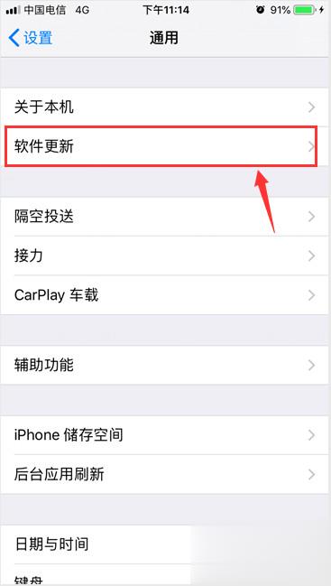 苹果怎么升级测试版本(7)