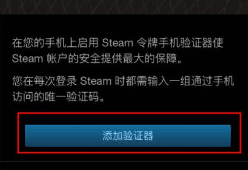 手机steam验证码一直错误(3)