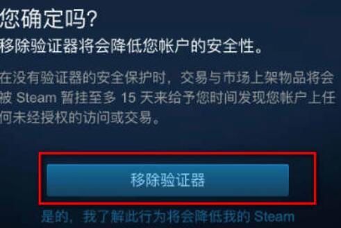 手机steam验证码一直错误(2)