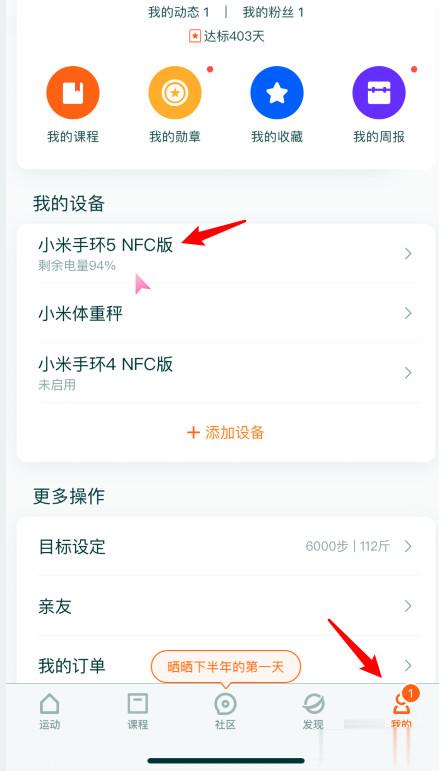 小米手环5nfc怎么用