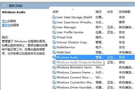 win7安装后无声音怎么解决(2)