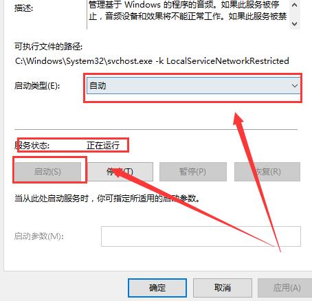 win7安装后无声音怎么解决(3)