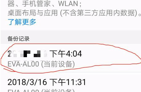 手机通讯录怎么恢复(3)
