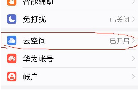 手机通讯录怎么恢复(1)