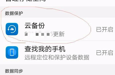 手机通讯录怎么恢复(2)