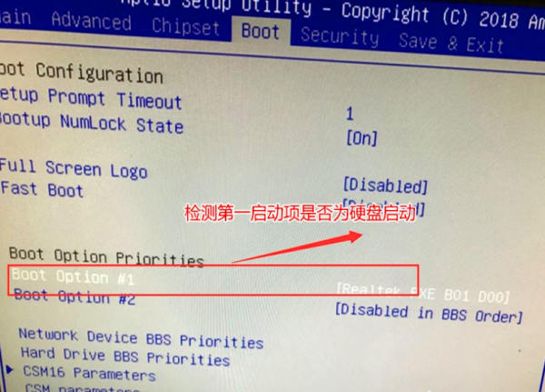 电脑reboot and select proper解决方法