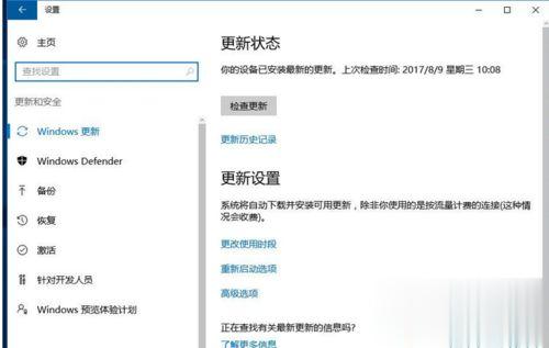 让win10系统不进行自动更新的方法