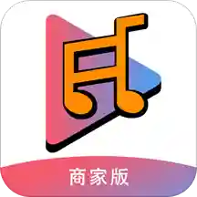 混推商家版