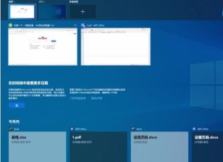 win10切换窗口的三种方法(3)