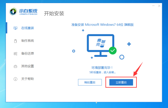 电脑公司 Win7 64位 万能旗舰版系统 V2020.12(6)