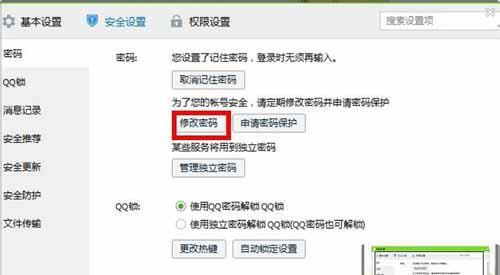 qq空间被举报了怎么办