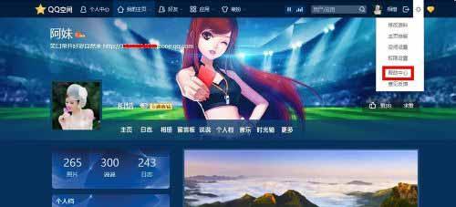 qq空间被举报了怎么办(3)