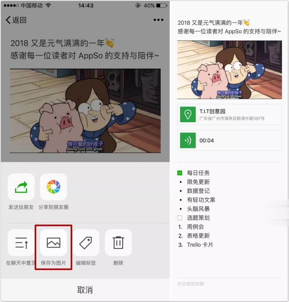 微信朋友圈长图怎么制作(1)