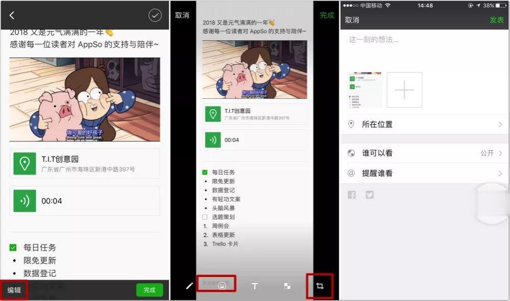 微信朋友圈长图怎么制作(2)