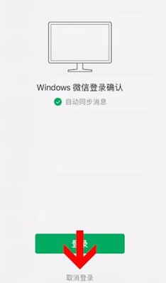 怎样删除电脑版微信登录账号记录(1)
