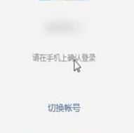 怎样删除电脑版微信登录账号记录