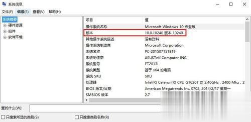 怎么查看Win10版本号 Win10查看版本号的方法(6)