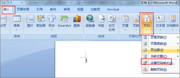 为什么Word文档页码不连续 Word文档页码不连续怎么办(3)