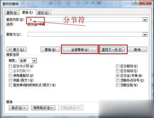 为什么Word文档页码不连续 Word文档页码不连续怎么办(1)