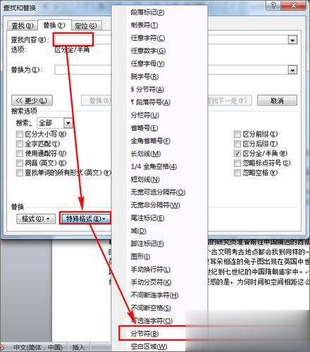 为什么Word文档页码不连续 Word文档页码不连续怎么办