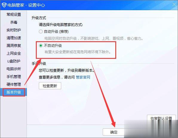 QQPCRTP.exe是什么进程 QQPCRTP.exe进程怎么关闭(2)
